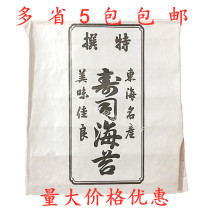 AAA grade sushi Maruyama field seaweed seaweed roast 50 pieces of seaweed sushi seaweed rice
