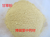 Red licorice powder 500g non-sulfur licorice powder licorice fine licorice mask can be eaten