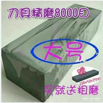 8000 mesh natural stone di shi Pulp stone swing stone chopper Pulp stone home grinding stone knife sharpener xiu jiao dao