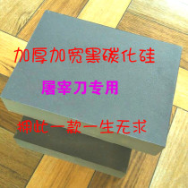 Large size black silicon carbide slaughter knife grindstone Fast grindstone household kitchen knife Large grindstone household