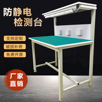 Anti-static Workbench factory inspection table workshop assembly line quality inspection operation table experimental bench double-layer table with lights