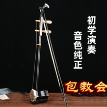 Erhu musical instrument Adult and elderly professional playing mahogany beginner factory direct sales children and students universal national musical instrument