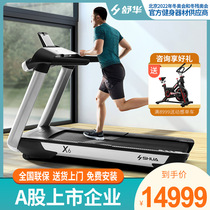 Shuhua treadmill X6 high school college entrance examination physical test home gym large equipment silent shock absorption SH-T6700Y1