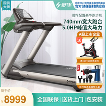 Shuhua treadmill household T5 large multi-function electric mute commercial indoor gym SH-T5527