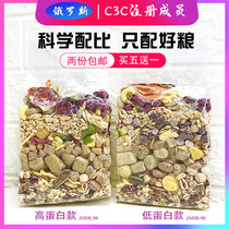 Taotao family Flower Branch Rat grain Flower Branch mouse self-feeding grain flying like rat grain Mazurui yellow grain buy five get one free