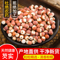 Gorgon dry goods 500g new goods do not smoke sulfur Gorgon