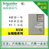 Schneider small intermediate relay RXM2LB2BD RXM4LB2BD DC24V 5A 2 open 2 closed