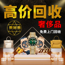 Shenzhen luxury goods recycling watch bags gold platinum K Palladium jewelry diamond ring used Watch home recycling