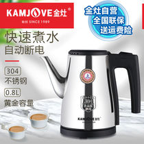 Gold Foci T-75 Automatic Power Cut of Kettle Electric Teapot Dorm Room Student Long Mouth Electric Kettle Burning Kettle Home