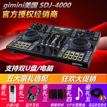 gemini US SDJ-4000 computer dual USB disk integrated DJ DJ controller Box DJ player