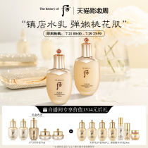 (Store live studio exclusive)Whoo post-day weather Danhua presents brightening face 7 water milk skin care products