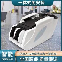 Fully automatic intelligent electric massage washing bed Barber shop hair salon special hair care full lying Thai Flushing bed