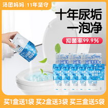Toilet effervescent cleaning powder strong sterilizing agent to remove yellow deodorant artifact to smell toilet cleaning toilet