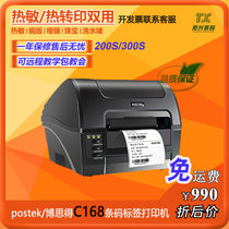 Original postek Boside barcode machine C168 200S 300S office self-adhesive label printer