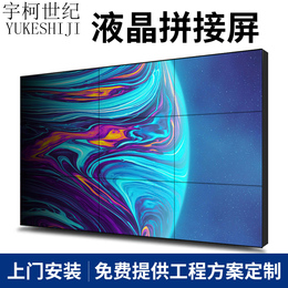 Ultra narrow edge seamless splicing screen bar KTV conference room LED LCD TV Wall security monitoring display large screen
