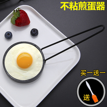 Fried egg mold rice ball mold non-stick omelet round fried egg mold kitchen omelet model gadget