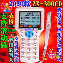 Zhongxin zx-300cd 900CD 688E ID card IC card key Machine copy machine reader copy machine