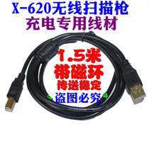 Xin code X-620 wireless scanner dedicated data cable USB port fast charging cable charger