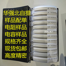 SMD resistor This capacitor This 0201 0402 0603 0805 1206 Resistor sample package Capacitor package 1UF