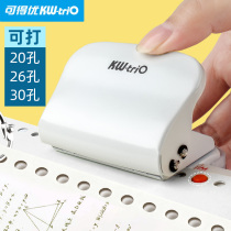 Kedeyou porous punch 6 holes six B5 manual punch A4 paper 30 holes folder page for the core student card punch diy multi-function loose-leaf binding 26 holes small a5