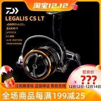 DAIWA dayiwa 21 new LEGALIS CS LT Bevel line Cup Luya spinning wheel lightweight fishing wheel