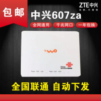 ZTE 607ZA Unicom gigabit optical cat automatically issues the national Unicom GPON