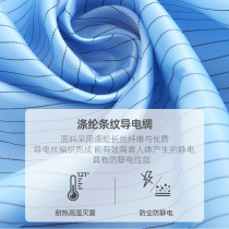 Anti-static dust-free protective clothing fabric anti-static conductive silk polyester dust-proof fabric stripe grid