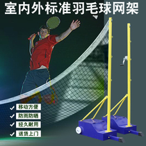 Indoor and outdoor competition home mobile portable badminton standard arena Net frame air volleyball rack