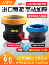 Toilet flange sealing ring deodorant ring thickened toilet base for water discharge universal accessories extended rubber ring leak-proof