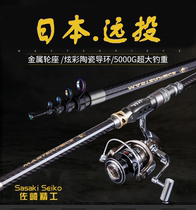 Japan Imported Carbon Sea Rod Suit 2 1 2 4 3 6 m Ultra Hard Throw Rod 4 5 Far Throw Fishing Rod Suit
