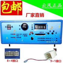 Swing Machine Rocking Car Controller Yunfeng 1818 mp3 Music Box Tai Di Chuangmin 9 1 or 8 4 Coin Machine