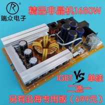 Ruizhong Electronic manual 12V foot 1680W square wave nano 50 amorphous head high-power transformer booster
