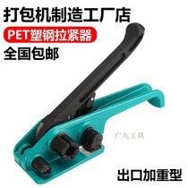 Manual plastic steel belt baler tensioner Plastic belt 1608PET belt reinforced wear-resistant plastic steel pliers