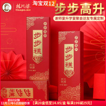Step cake cake relocation of the happy gift box examination high school entrance examination adult ceremony wedding full moon week props