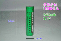Small Sun 18650 battery 2400mAh 3 7v lithium battery rechargeable strong light flashlight Special Protection Board