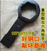 S46 knockout hexagon wrench M27 M32 knockout inner hexagon wrench 50 55 60mm 60mm inner hexagon knockout wrench
