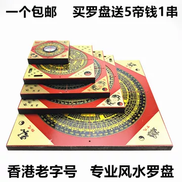 电木铜面罗盘-电木铜面罗盘促销价格、电木铜面罗盘品牌- 淘宝