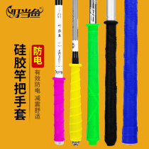 Biding fish fishing rod silicone handlebar sleeve anti-slip cover fishing winding with suction perspiration wrap with heat-shrink tube anti-slip anti-electric