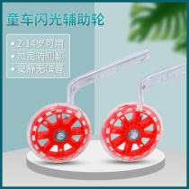 iColour Kids Bike Accessories Auxiliary Wheel Universal 18 20 inch 16 Stroller Bike Side Wheel Support Wheel Small Wheel