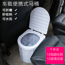 Car portable toilet foldable children outdoor movable emergency toilet adult self driving toilet toilet