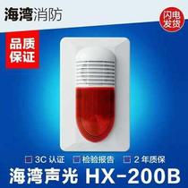 Gulf sound and light alarm HX-200B coded fire sound and light alarm sounder