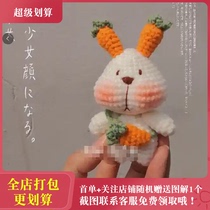 DIY hand wool knitting tutorial Crochet illustration Crochet carrot rabbit illustration