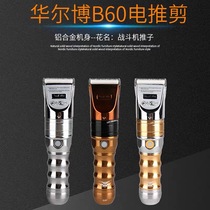 Walbo B60 electric clipper professional hair salon hair stylist special rechargeable lithium battery oil head pusher