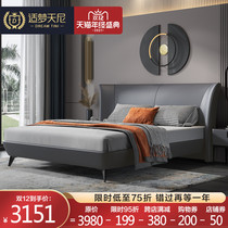 Nordic Italian leather bed modern simple double bed first layer cowhide high-end atmosphere light luxury minimalist master bedroom wedding bed