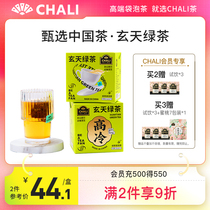 ChaLi tea original Chinese tea Xuantian Ming green tea before the original leaf tea bag tea triangle tea bag