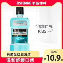 Lischdlin Zero Moutwash Reduces Bacterial Cleaning Mouth Portable Reduce Non-saline Water of Small Water