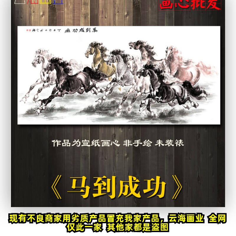 国画八骏图-国画八骏图促销价格、国画八骏图品牌- 淘宝