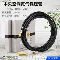 Central air conditioning nitrogen pressure holding tube Compression tube Inflatable tube Male British high pressure 20MPa nitrogen meter pressure test connecting tube