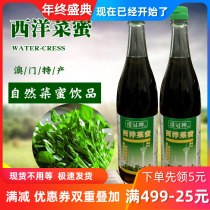 Macau Port Crown Saiyang Honey 625ml Hong Kong style milk tea dessert tea restaurant concentrated fruit and vegetable drink