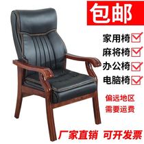 Solid Wood computer chair home office chair conference chair mahjong chair chess card chair high back comfortable boss chair study chair